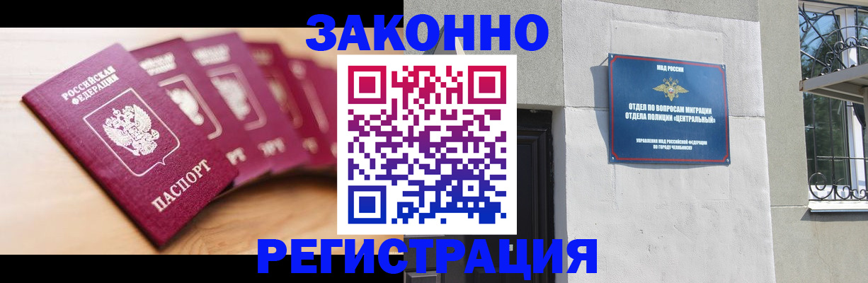 временная регистрация в квартире в Петропавловске-Камчатском